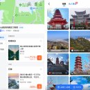 중국 연태(14) - 케이블카 놀이공원 전세내기 타산 塔山 Tashan , 삼합탑 三和塔