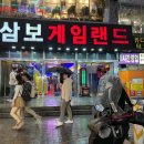 화이트게임랜드 이미지