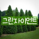 대성조경농원