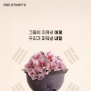 2025 이천문화재단 첨단과학교육도시 이천시 응원 및 이천도자기축제기념 파크콘서트 | 2025년 호국보훈의 달 사업추진계획 발표