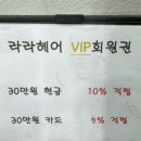 라라's헤어