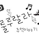 육회본가기안점