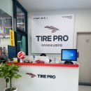 타이어프로광주점 이미지