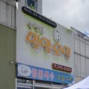 박정표밀알모밀 이미지