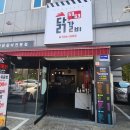 대전닭갈비 가성비좋은 5953닭갈비 포장후기
