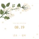 [결혼] 22회 김창룡 장남 결혼식 8.19(토) 오후5시 at센터 at포레 웨딩홀 이미지