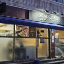 서구청 작은도서관 | 대구 평리동 맛집 서구청 횟집 30년 경력 장인의 손맛 깜스살맛나는집 리뷰