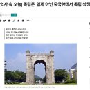 중국 비밀경찰 근황 이미지