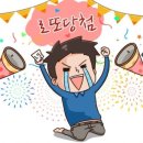 로또 제1118회 화요일 (범일동 돈벼락 맞는곳 복권판매점 로또명당) 로또 1등 당첨 꿈은 어떤 꿈인가? 이미지