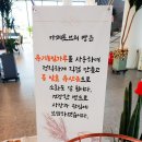 토브 | 기장 오션뷰 카페 토브 베이커리 맛있어!