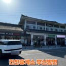 건천(부산방향)휴게소 | 건천휴게소 부산방향 가보셨어요?