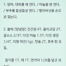 대패 오리불고기 이미지