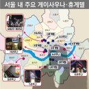 서울사우나 이미지