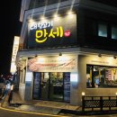 대한 고기 만세 이미지