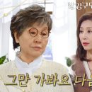 KBS2TV 빨강구두 7회 이미지