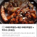 불맛난매운족발 이미지