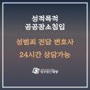 선동 공중화장실 이미지
