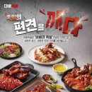 마왕족발 무안남악점 이미지