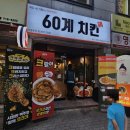 60계 대구복현산격점