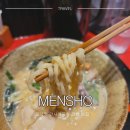 멘쇼 | 오사카 간사이공항 맛집 MENSHO 멘쇼 라멘 위치 메뉴 가격 내돈내산 후기