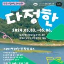 청주시립대청호미술관 이미지