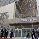 보람동 경찰지구대 이미지