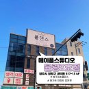 메이폴댄스 이미지