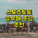 행운토토 이미지