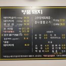 한내촌명품돼지찌개 | 경산맛집 명품돼지찌개 후기