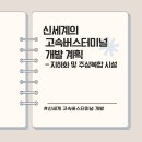 신세계개발 이미지