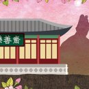 [신병주의 '왕으로 산다는 것'] (38) 비운의 조선 황실 상징하는 낙선재..최연소 즉위 헌종, 개혁 실현의 꿈 무산 이미지