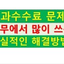 (공인중개사)초과수수료 또는 컨설팅비용관련 실무에서 많이 적용되는 사례/공인중개사전문/부동산전문세무사 이미지