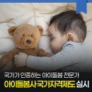 아이돌봄전문가 네이버블로그