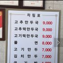 노명호귀금속갤러리 - 청주시 상당구 남사로 112 | 청주 코끼리 만두 주차부터 메뉴 추천까지 (내돈내산)