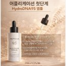[공지] [리포브95앰플후기]리쥬란 고민하다 결국 이 앰플로.