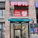 워시프렌즈셀프빨래방김포 - 김포시 김포한강2로 76 | 워시프렌즈셀프빨래방김포