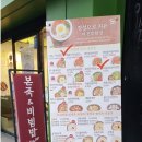 본죽&비빔밥 Cafe 옥수점