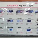 스피드메이트신세기점 이미지