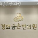경희금손한의원 이미지