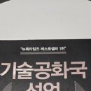 우신교통 단결노동조합 | 기술공화국 선언(구절판)