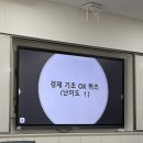 경제금융특강 | [2칼럼 7] 노암공채반 경제 기초금융특강 1차 후기