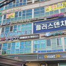 전농15 | [관리] 동대문구 헬스, 전농동 헬스, 어메이징 휘트니스 전농점 추천(프로모션)