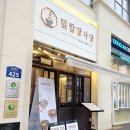 세교도서관 건너편 네이버블로그