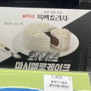 GS25 인천구월 이미지