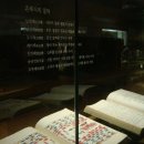 가인예장 | <외규장각 의궤>국립중앙박물관 특별전시에 다녀왔어요.