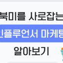 마케팅상담소 이미지