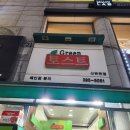 Green토스트 이미지