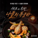 푸라닭안산 네이버블로그