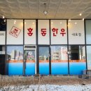 홍동한우 이미지