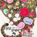 하나아트
